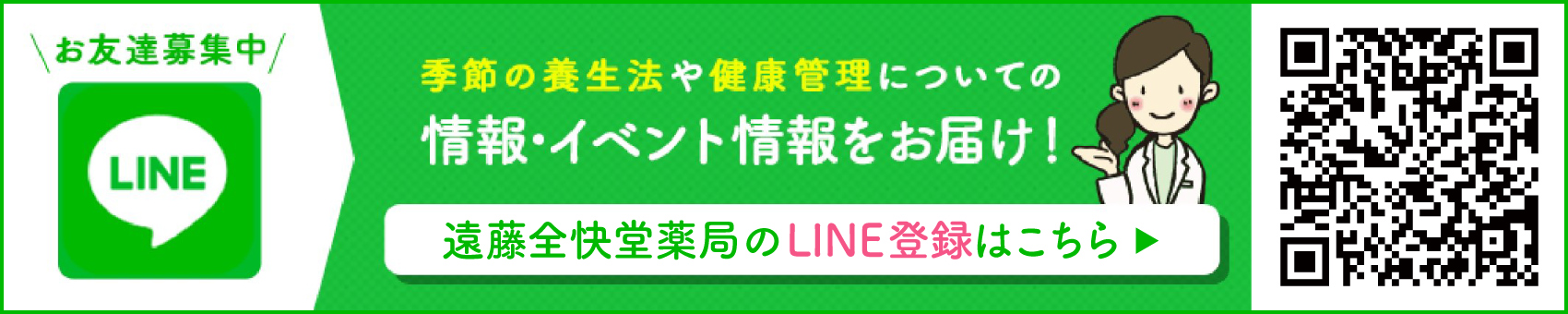 LINE